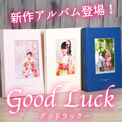 新アルバム発売のお知らせ