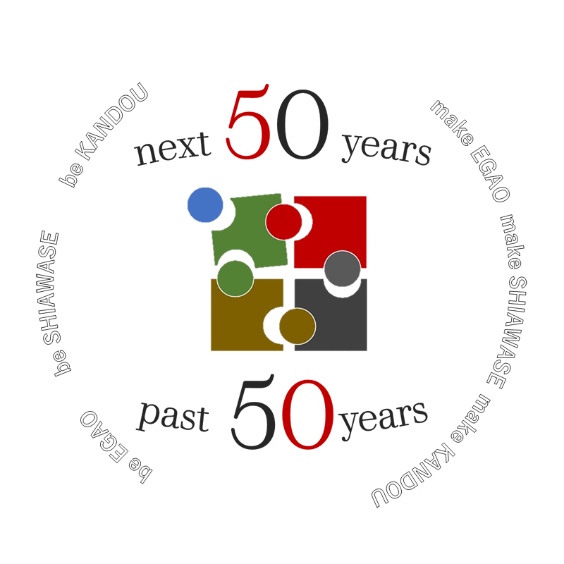 おかげさまで創業50年目を迎えます